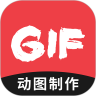 动图GIF制作免费版