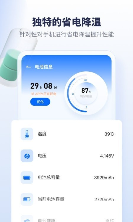 手机降温加速器安卓版
