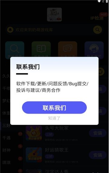 奶萌库手机版