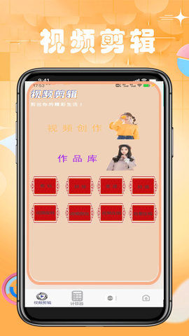手机计算机安卓版