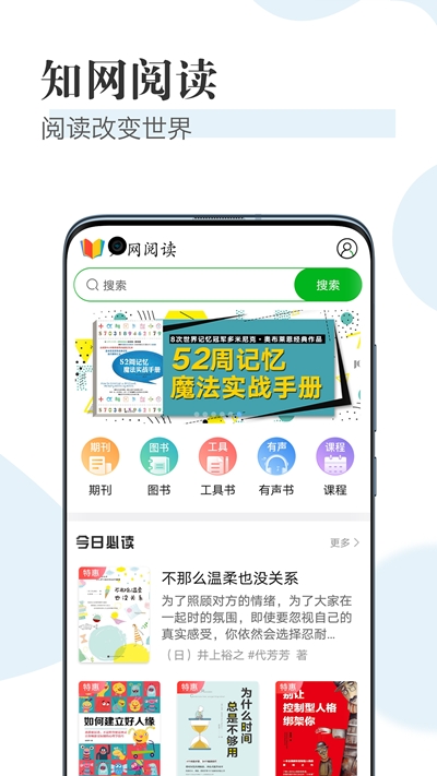 知网阅读安卓版