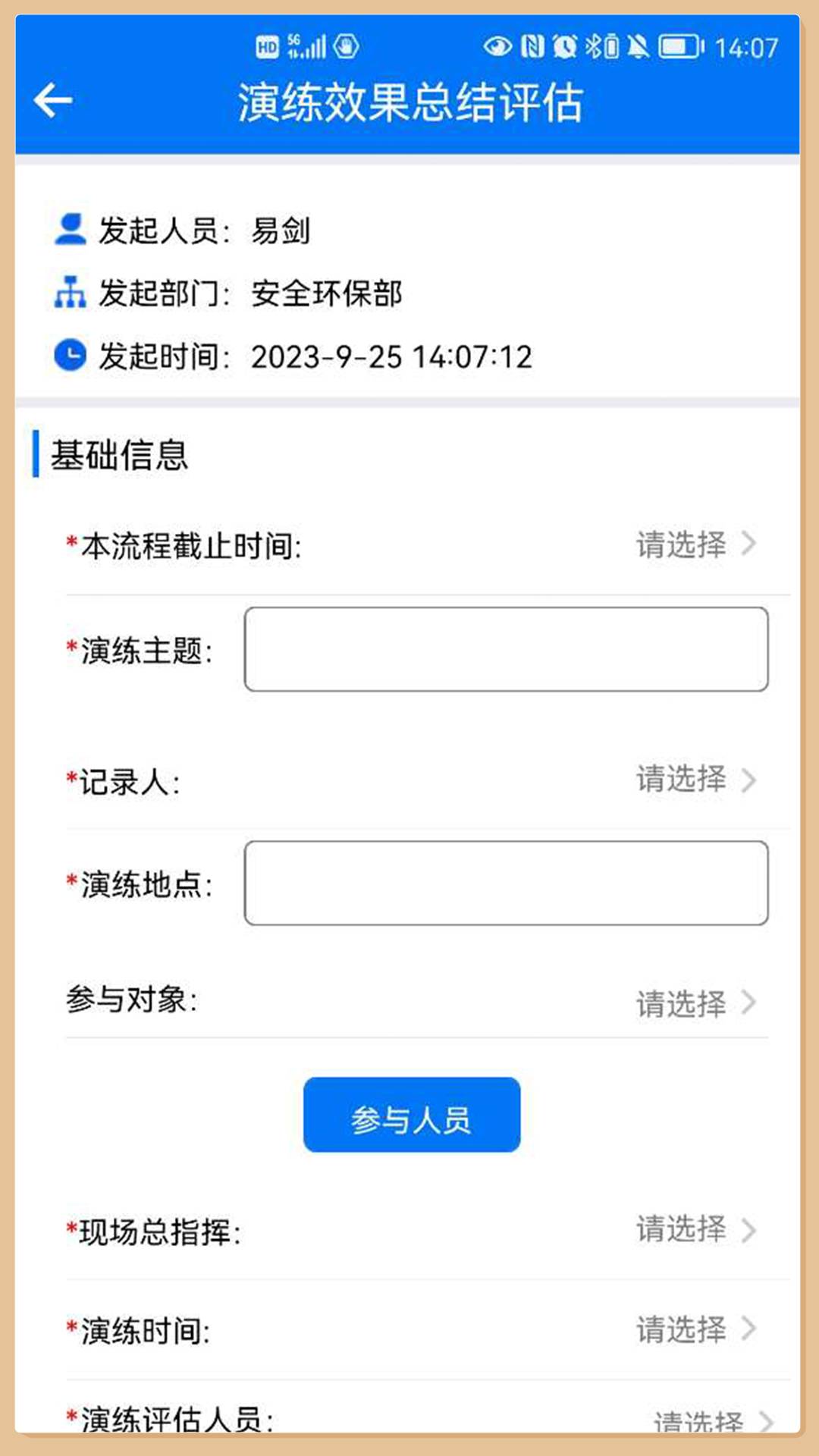 矿山标准化免费版