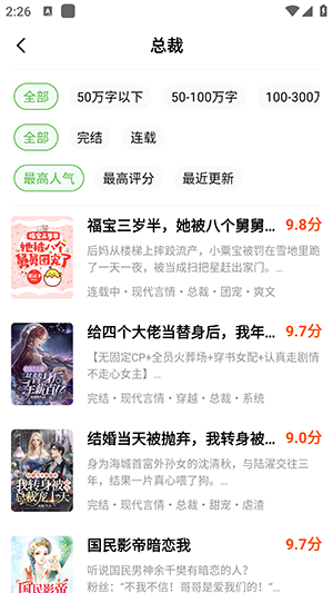 绿豆小说最新版