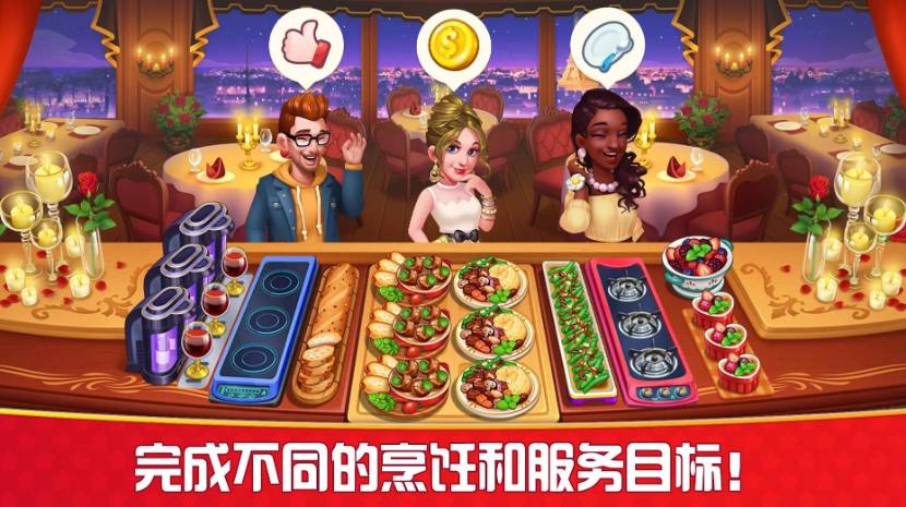 烹饪狂人手机版