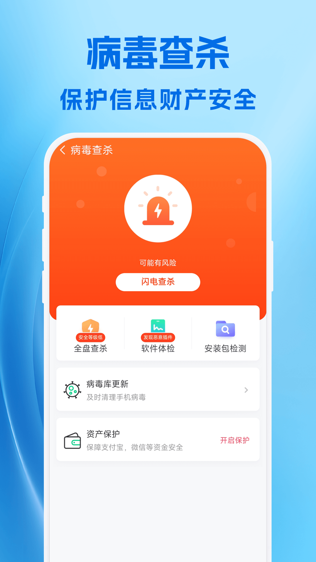 AI清理手机版