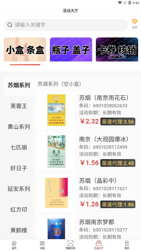 春发科技烟盒回收官网版