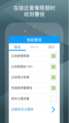我的流量管理最新版