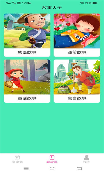 粉彩来电手机版