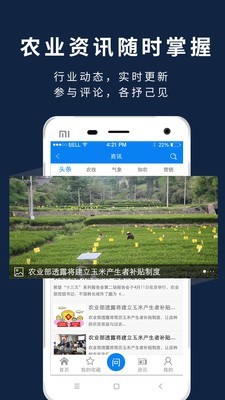 益农宝官网版