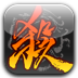三国杀Online最新版