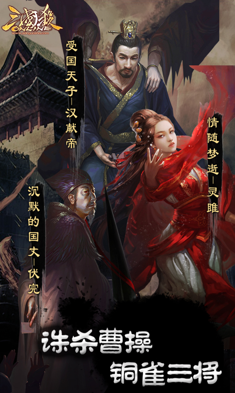 三国杀Online最新版
