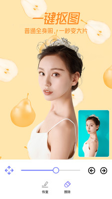 么么照最新版