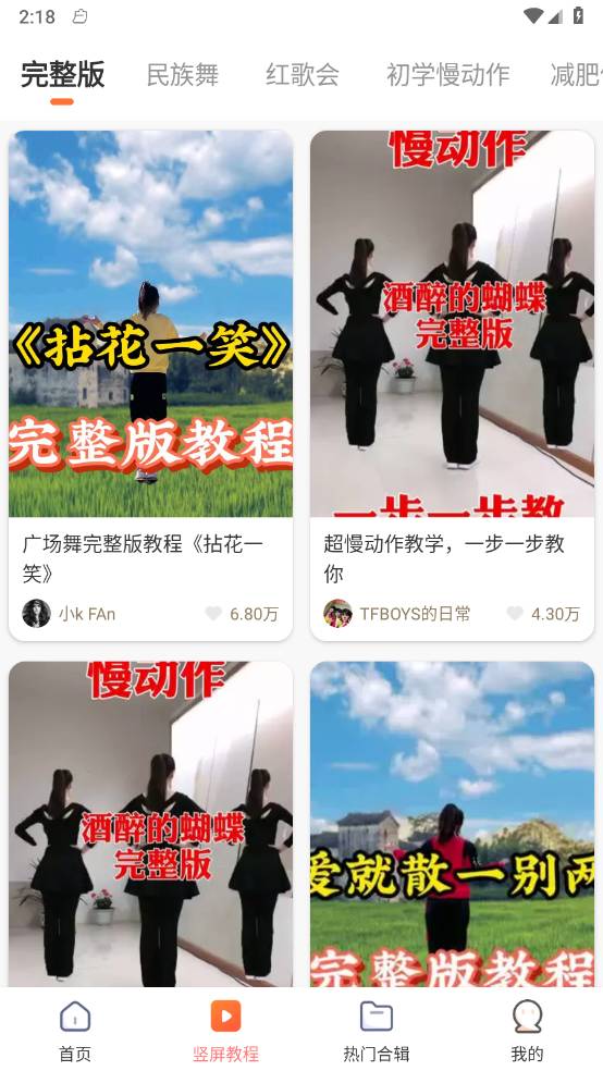 每日广场舞安卓版