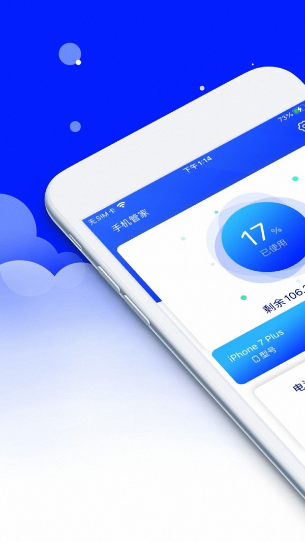 安大师安全卫士最新版