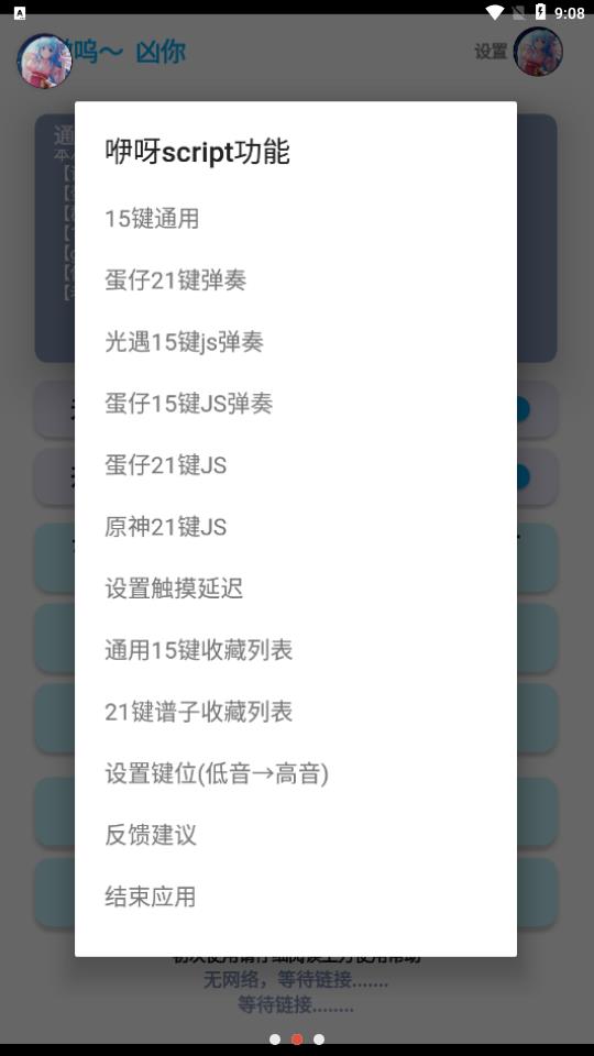 哎意几官网版