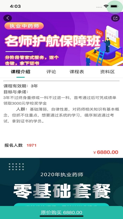 启明优学教育手机版