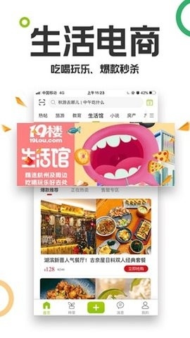 楼女性阅读手机版