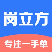 岗立方免费版