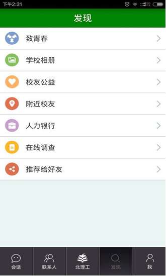 i北理工最新版