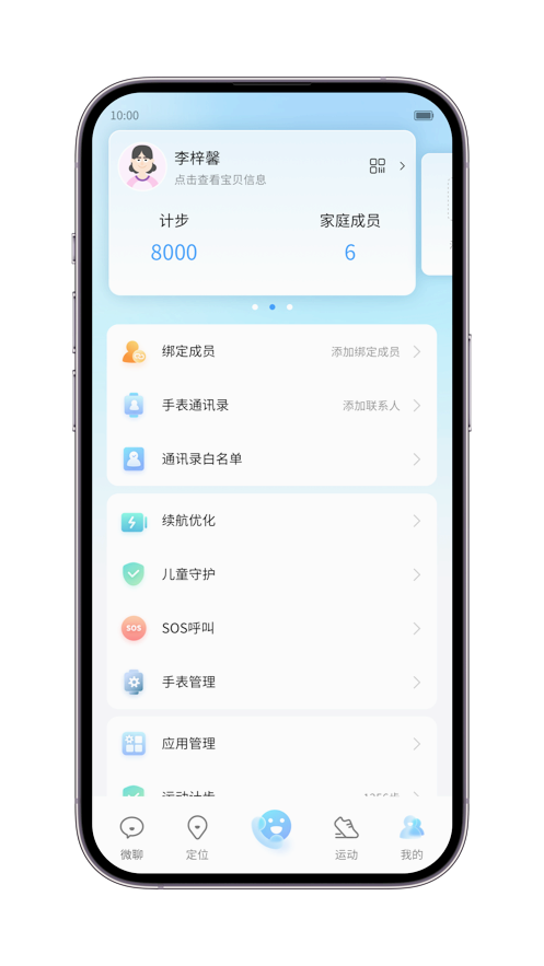 中兴儿童手表免费版