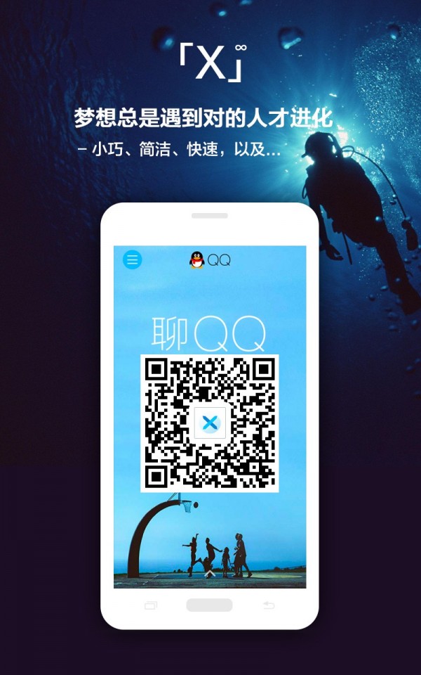 简浏览器X