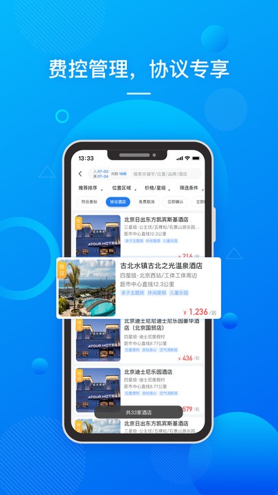 国网易行安卓版