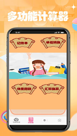 手机计算机最新版