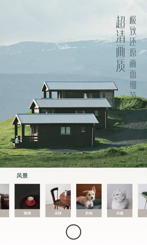 uoka免费版