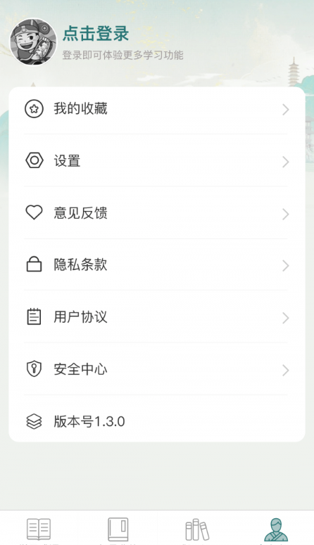 金牌猜成语手机版