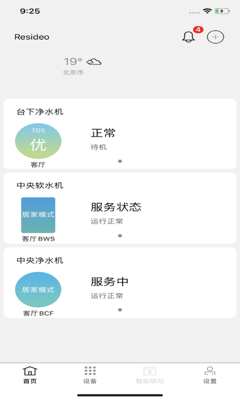 都智能官网版