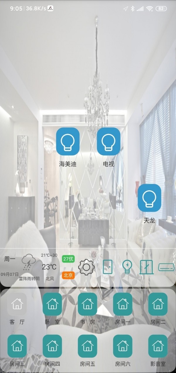 无黑科技官网版