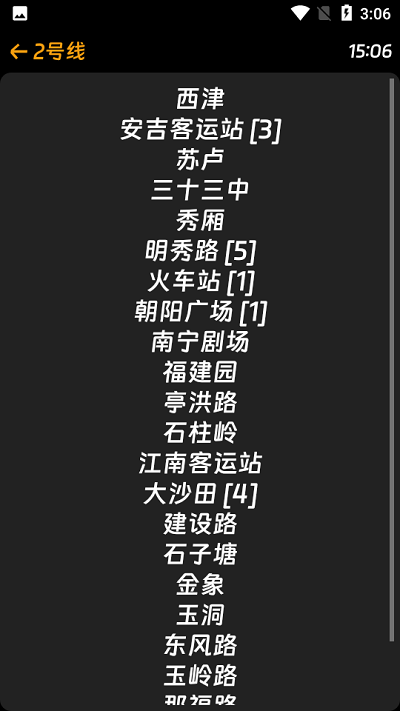 弹簧地铁安卓版