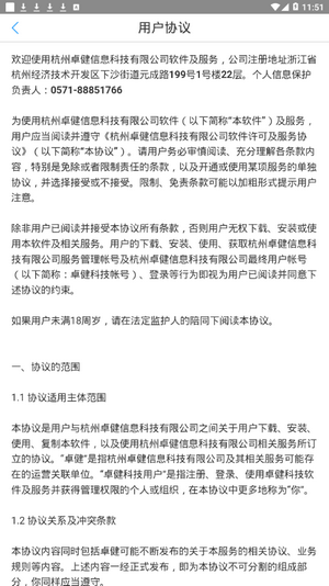 邹城市人民医院最新版