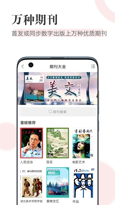 知网阅读手机版