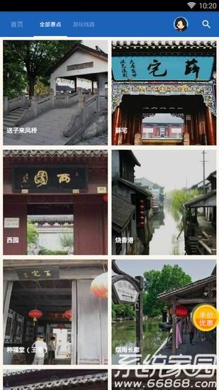西塘古镇导游免费版
