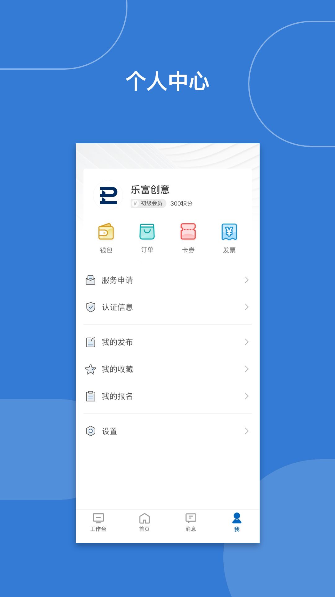 乐富汇手机版