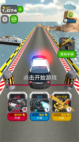 驾驶汽车跳上飞机官网版