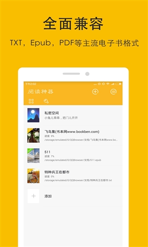 阅读神器官网版