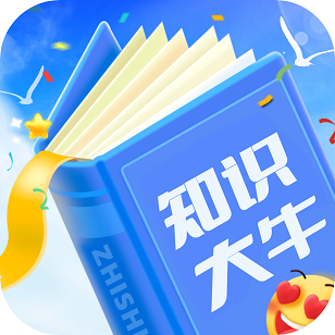 知识大牛官网版