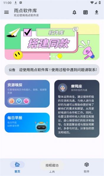 雨点