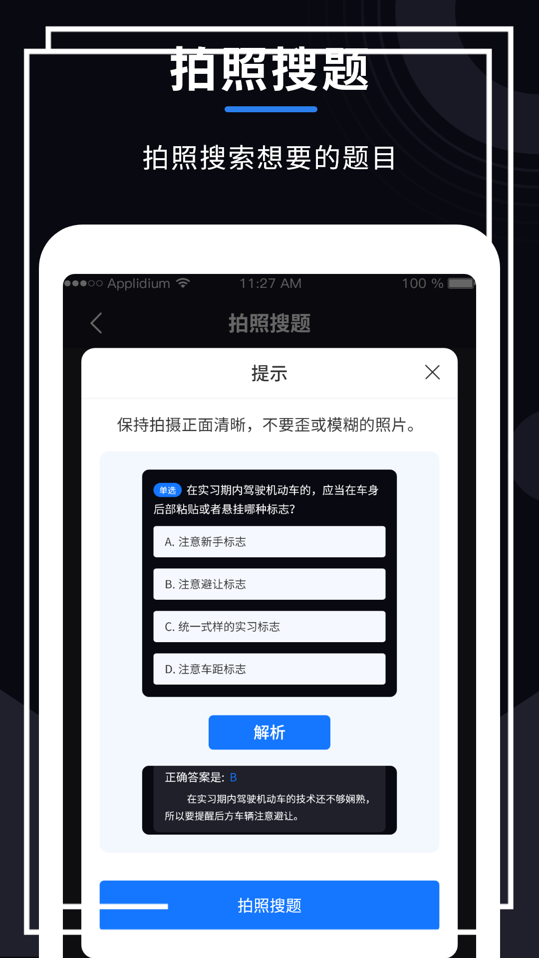 学法减分大师
