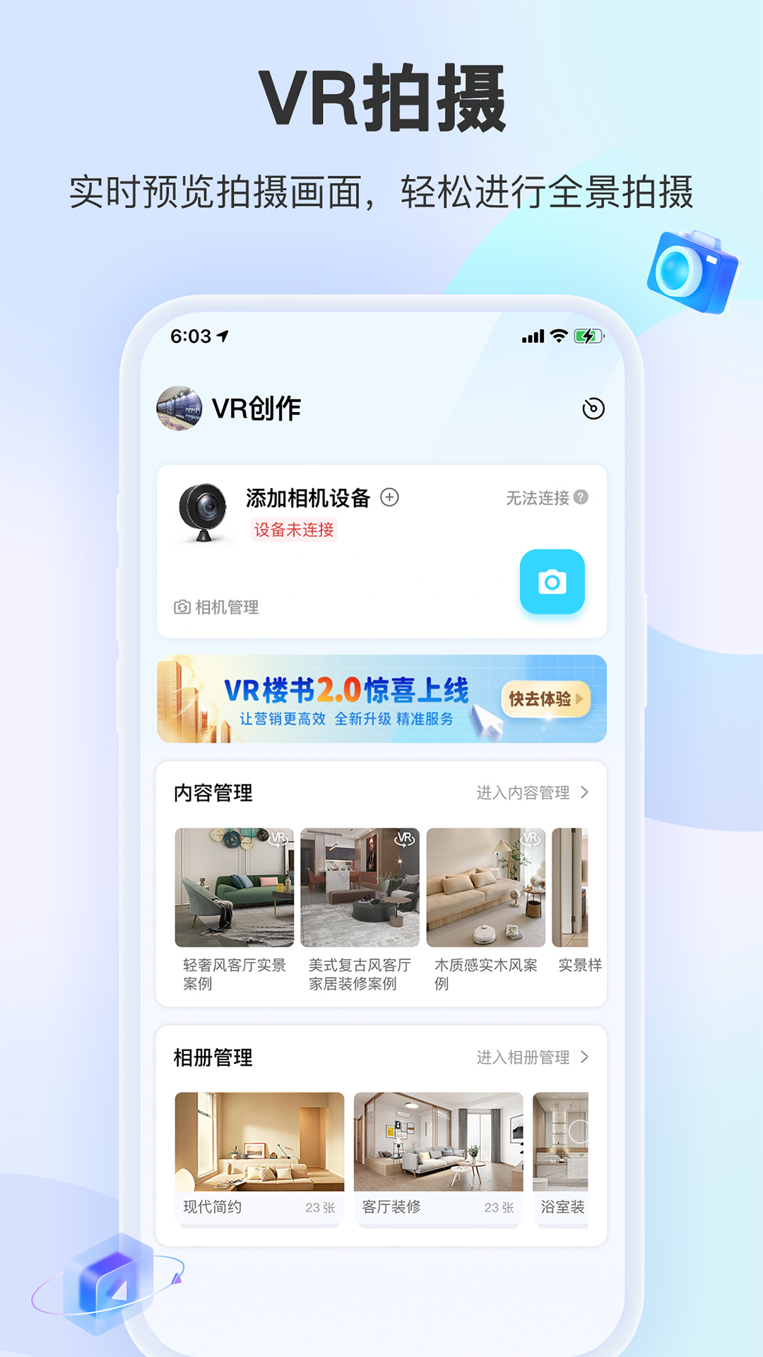 装企销冠最新版