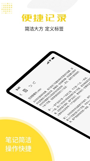 备忘录云笔记安卓版