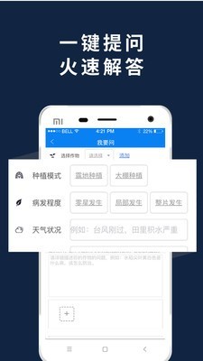 益农宝手机版