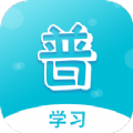 普通话测试题库官网版
