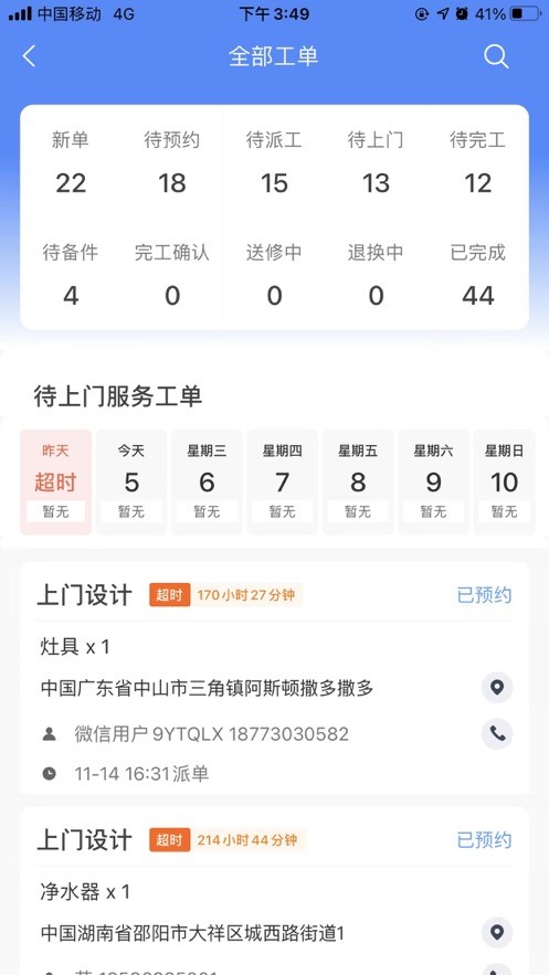 v帮手最新版
