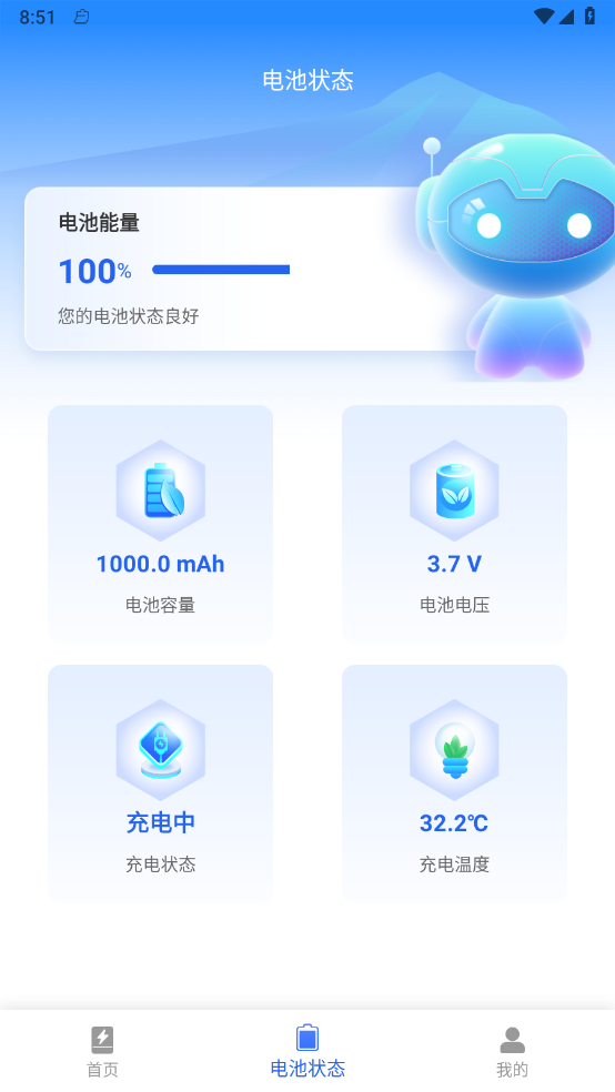 惊喜充电官网版