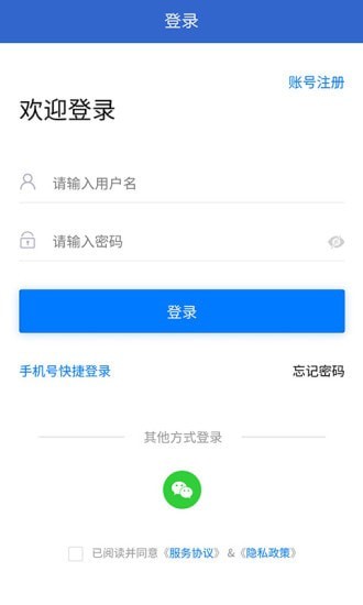 宏诚职聘手机版