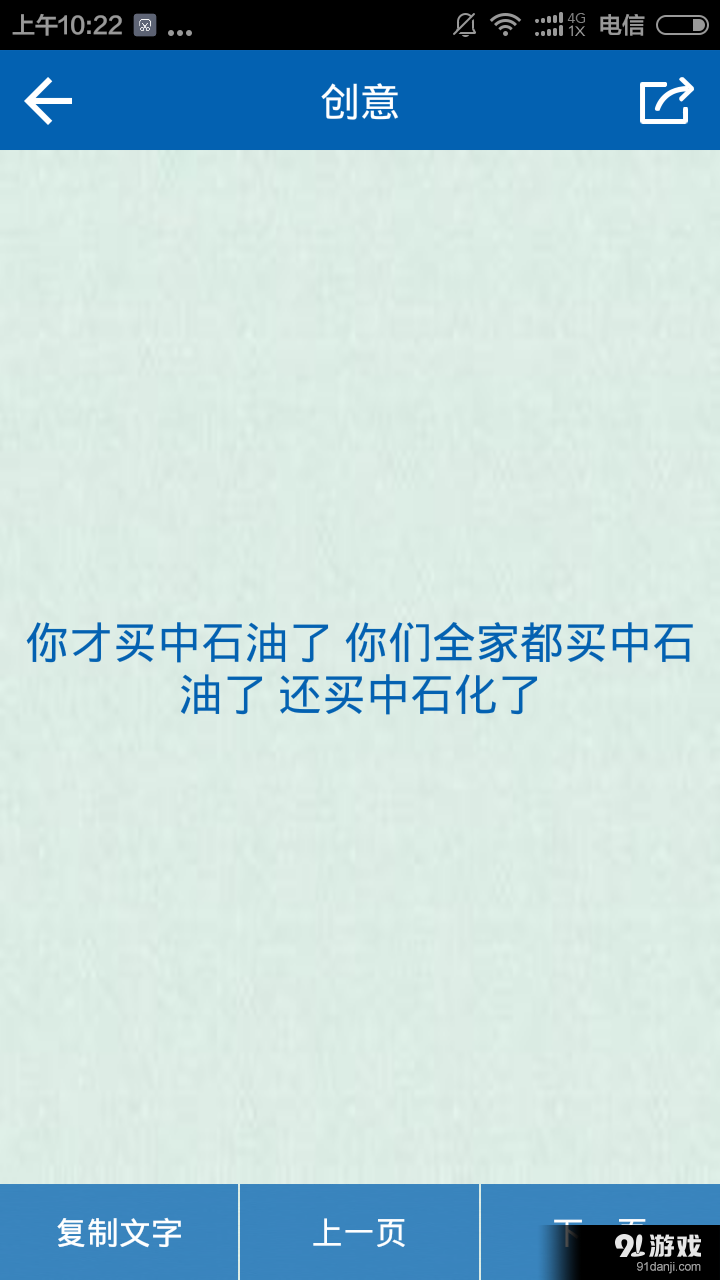 骂人工具宝典大全软件历史破解版