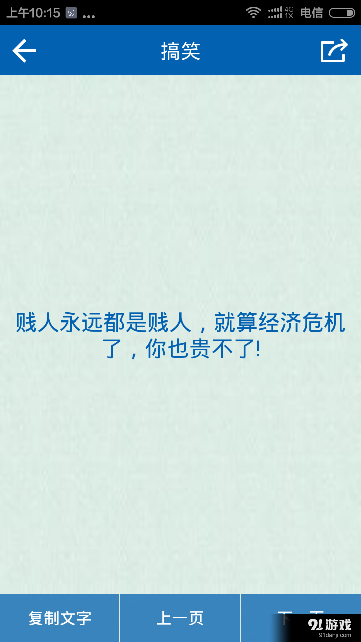 骂人工具宝典大全软件免费破解版